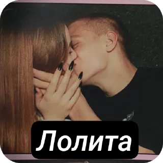 Sticker Ух еееее - 1