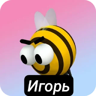 Sticker Ух еееее - 6