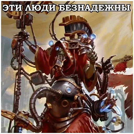 Стикер AdeptusMechahanicus - 11