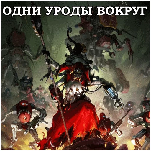 Стикер AdeptusMechahanicus - 7