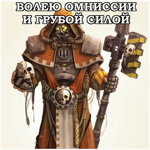 Стикер AdeptusMechahanicus - 6