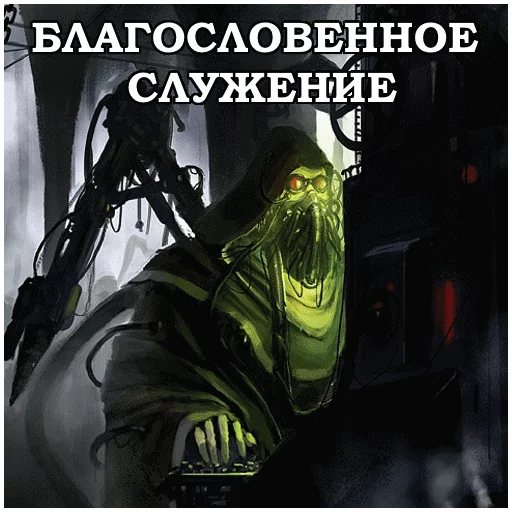 Стикер AdeptusMechahanicus - 2