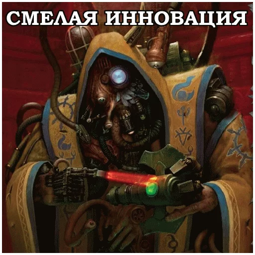 Стикер AdeptusMechahanicus - 1