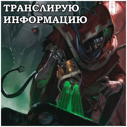 Стикер AdeptusMechahanicus - 0