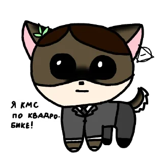 Стикер Адик Lov - 6