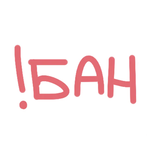 Админ Пак (by @robloo) - 