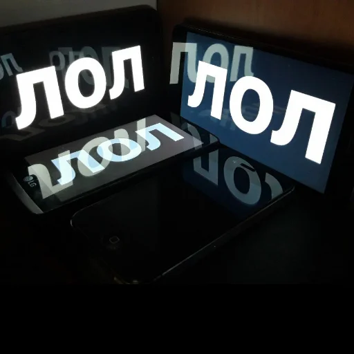 Стикер л͜͡о͜͡л͜͡ - 1