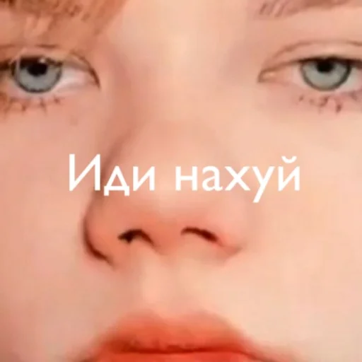 skin human face eyelash