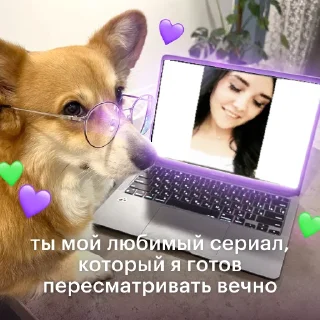 Стикер @valentinka_megabot - 8