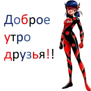 Sticker 🐞Леди баг от Афрузы🤩 - 9