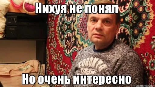 СМС одежда человеческое лицо