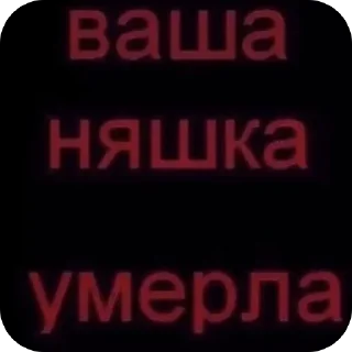 Sticker аня как дела - 0