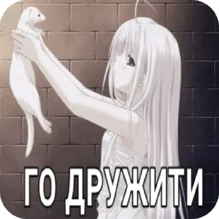 Sticker аня как дела - 1