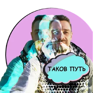 Sticker Ицо - 7