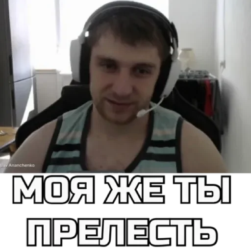 человеческое лицо СМС наушники