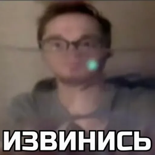 СМС скриншот человеческое лицо