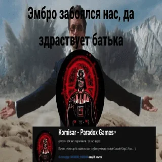 Sticker #ЭМБРОвОТСТАВКУ - 1