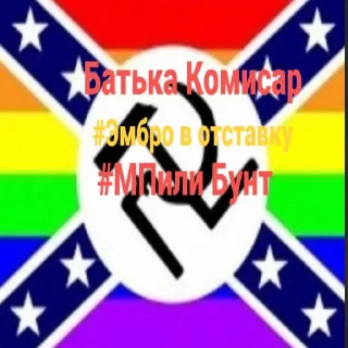 Sticker #ЭМБРОвОТСТАВКУ - 4