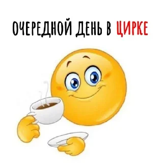 Sticker Агресивни - 2