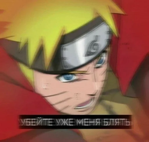 Sticker АгроНаруто👿ЧАТ @AnimeObshcheniye - 8