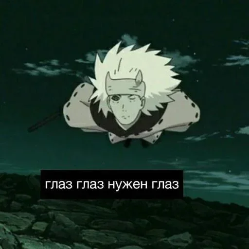 Sticker АгроНаруто👿ЧАТ @AnimeObshcheniye - 3