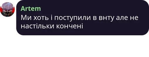 СМС скриншот шрифт