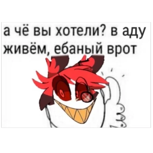Sticker AhOtelHazbin - 1