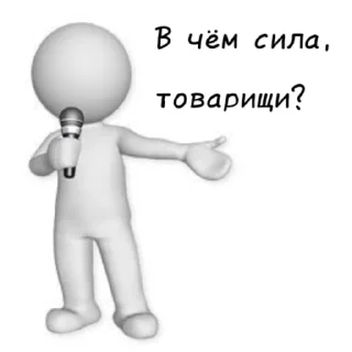 Sticker Воровать нельзя ⳻᷼⳺ - 11