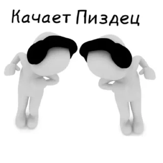 Sticker Воровать нельзя ⳻᷼⳺ - 4