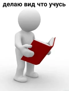 Sticker Воровать нельзя ⳻᷼⳺ - 9