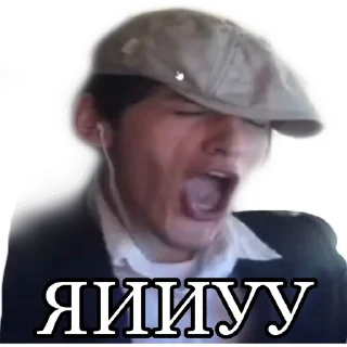 Стикер AhmaJO - 10