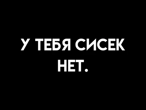 Sticker Ахуенные стикеры - 7