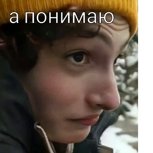 human face person screenshot