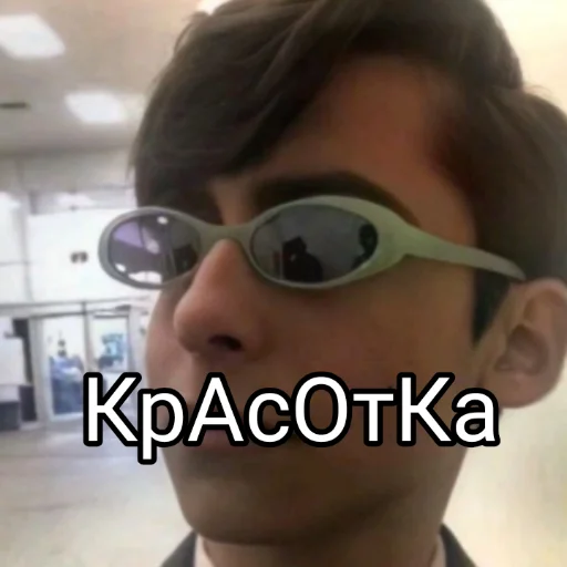 аксессуар Очки человеческое лицо