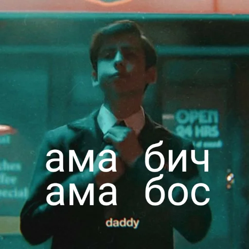 СМС человеческое лицо одежда