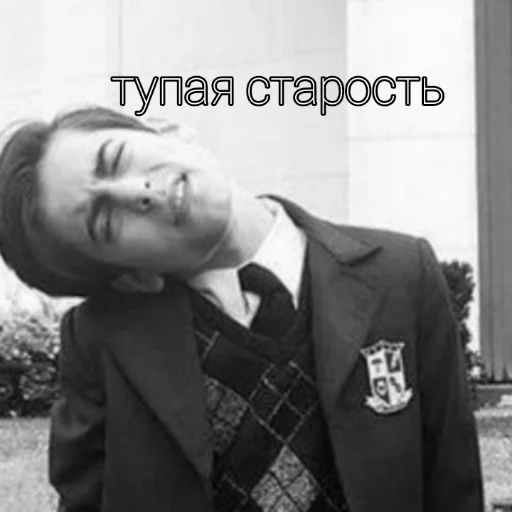 Человек человеческое лицо СМС