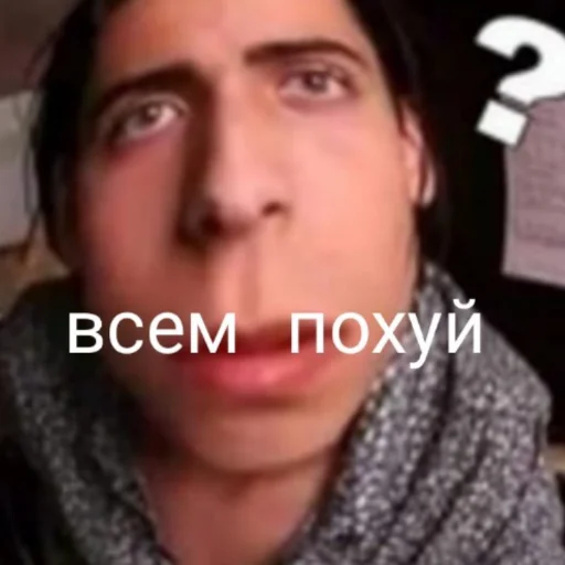 человеческое лицо Человек бровь