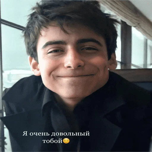 человеческое лицо Человек улыбаться