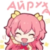 АЙРУХА - 