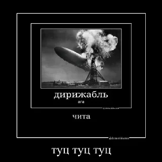 Стикер Летающие чмошники - 2