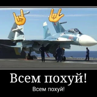 Стикер Летающие чмошники - 11