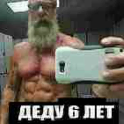 деду 6 лет :: @fStikBot - 