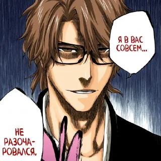 Стикер Aizen Sosuke - 11