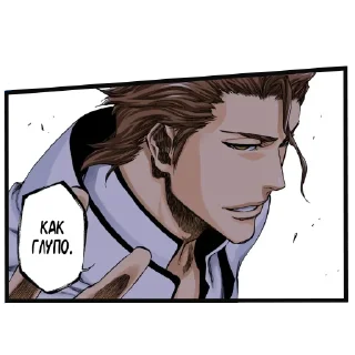 Стикер Aizen Sosuke - 8