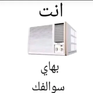 Стикер دحشيش - 3