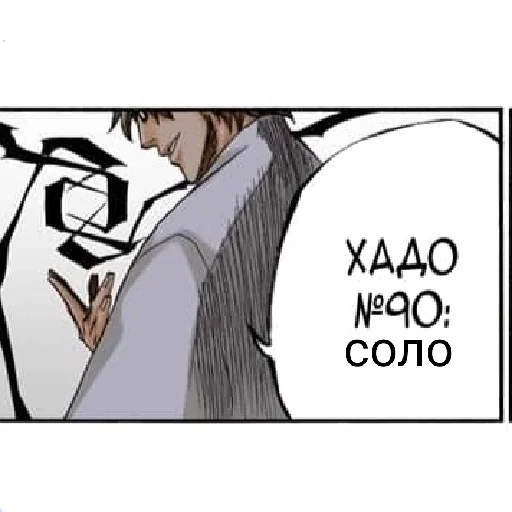 Sticker Aizen_solo - 1