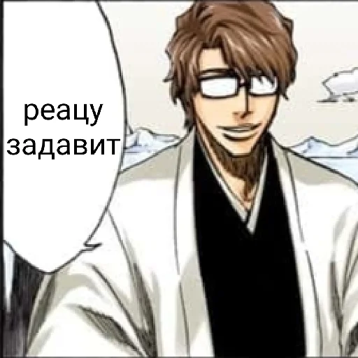 Айзен соло - 