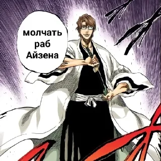 Стикер Айзен соло - 7