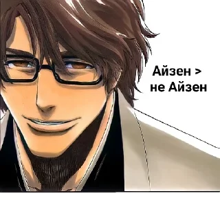 Стикер Айзен соло - 0