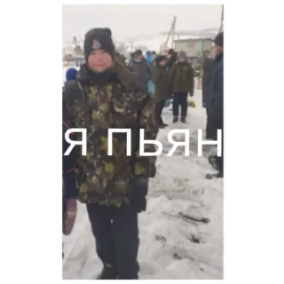 Sticker Айнур - 3